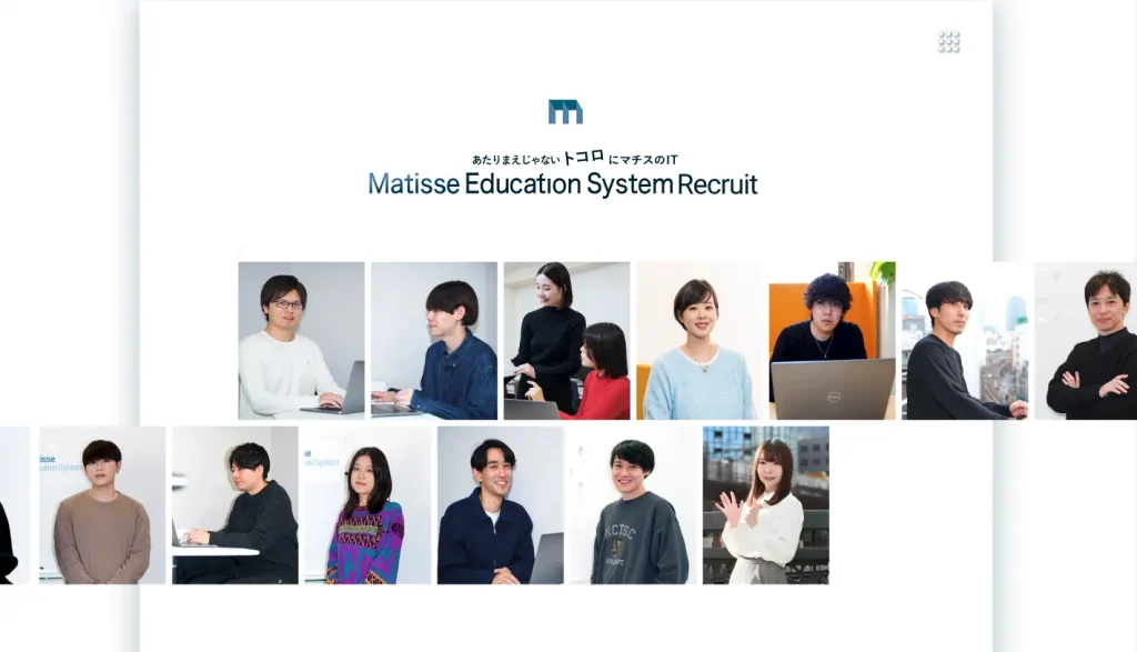 リクルートサイト