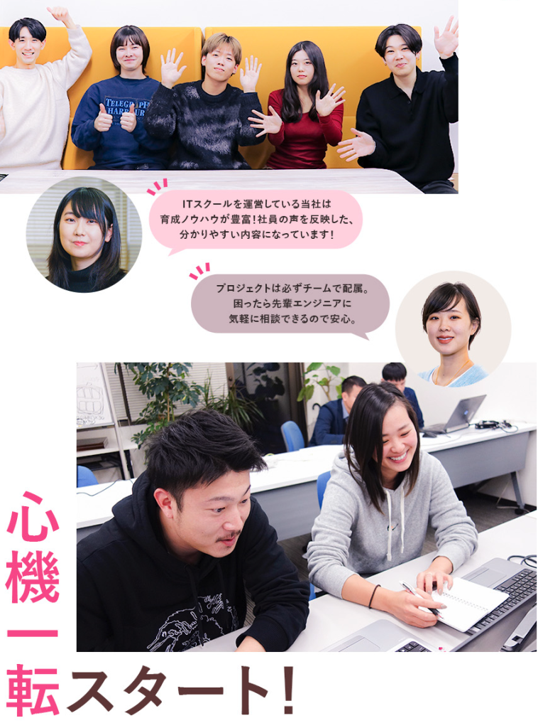 〖doda掲載〗未経験・第二新卒向けITエンジニア職にて中途採用募集を開始しました